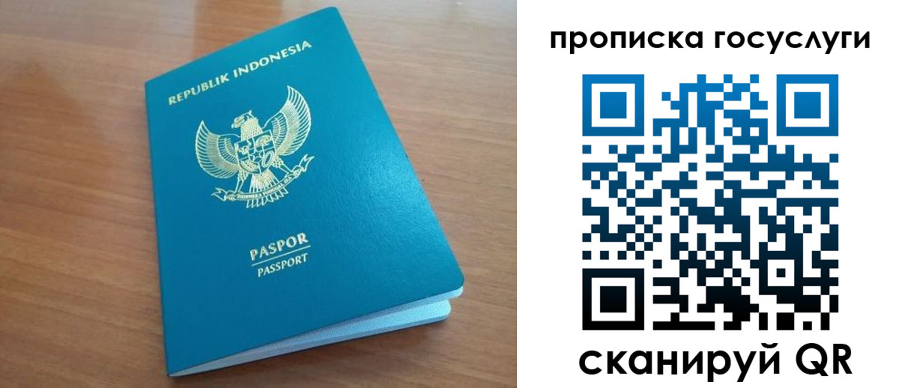 временная регистрация надежно в Лузе